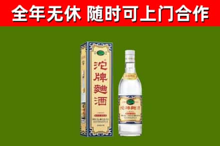 牡丹江市回收沱牌曲酒