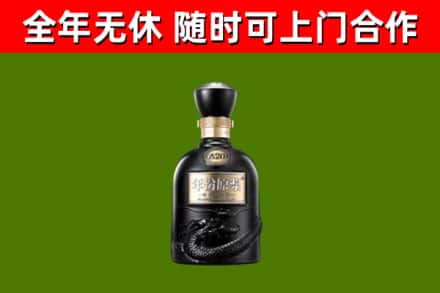 牡丹江市回收古井贡酒