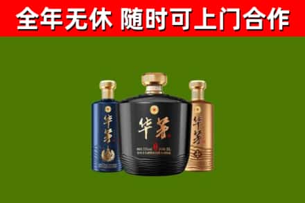 牡丹江市回收华茅