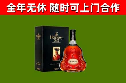 牡丹江市回收轩尼诗洋酒